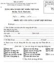 Requesting paper for providing sectional cadastral map of the land plot